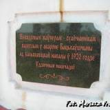 Tablica w języku białoruskim.